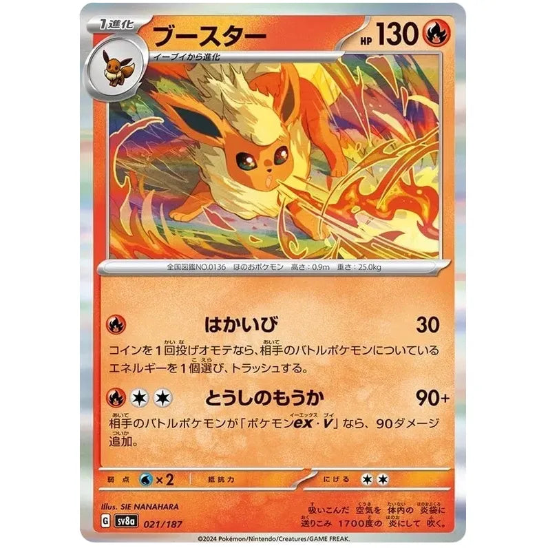Japansk Pokemon kort - Scarlet & Violet Terastal Festival ex - Flareon Holofoil (21/187) - Pokedexet