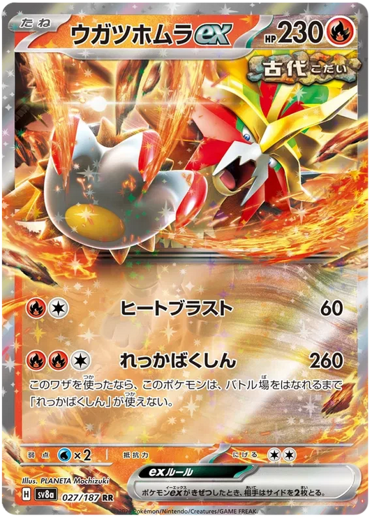 Japansk Pokemon kort - Scarlet & Violet Terastal Festival ex - Gouging Fire ex (27/187) - Pokedexet