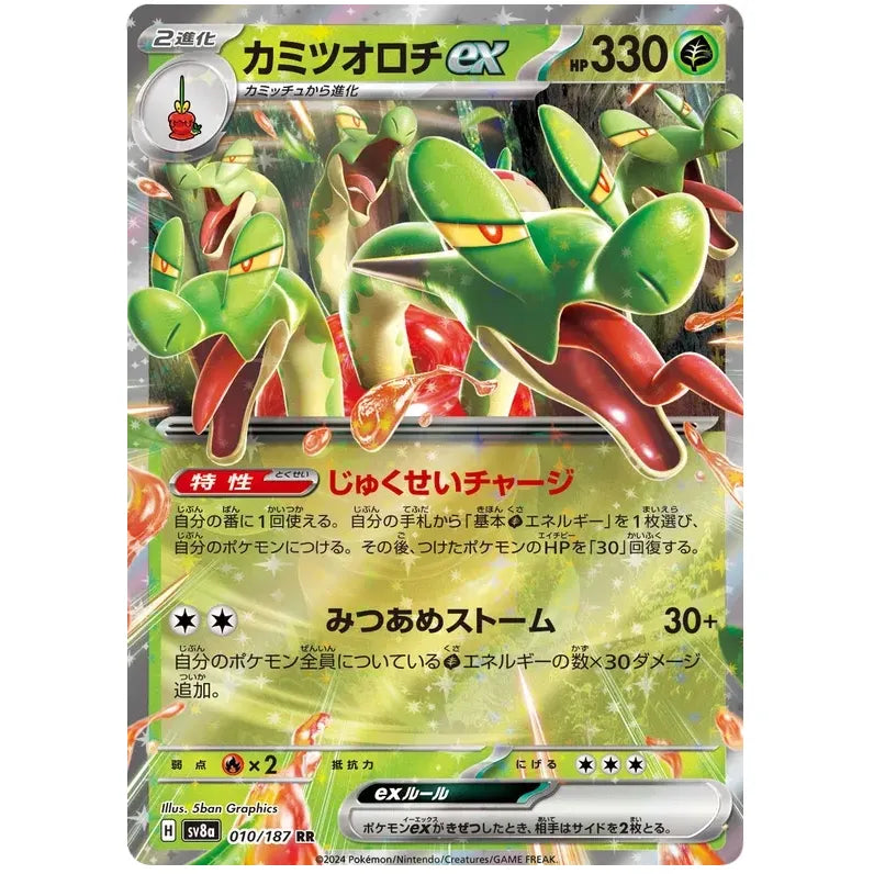 Japansk Pokemon kort - Scarlet & Violet Terastal Festival ex - Hydrapple ex (10/187) - Pokedexet