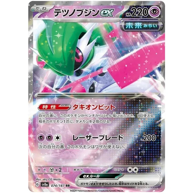 Japansk Pokemon kort - Scarlet & Violet Terastal Festival ex - Iron Valiant ex (74/187) - Pokedexet