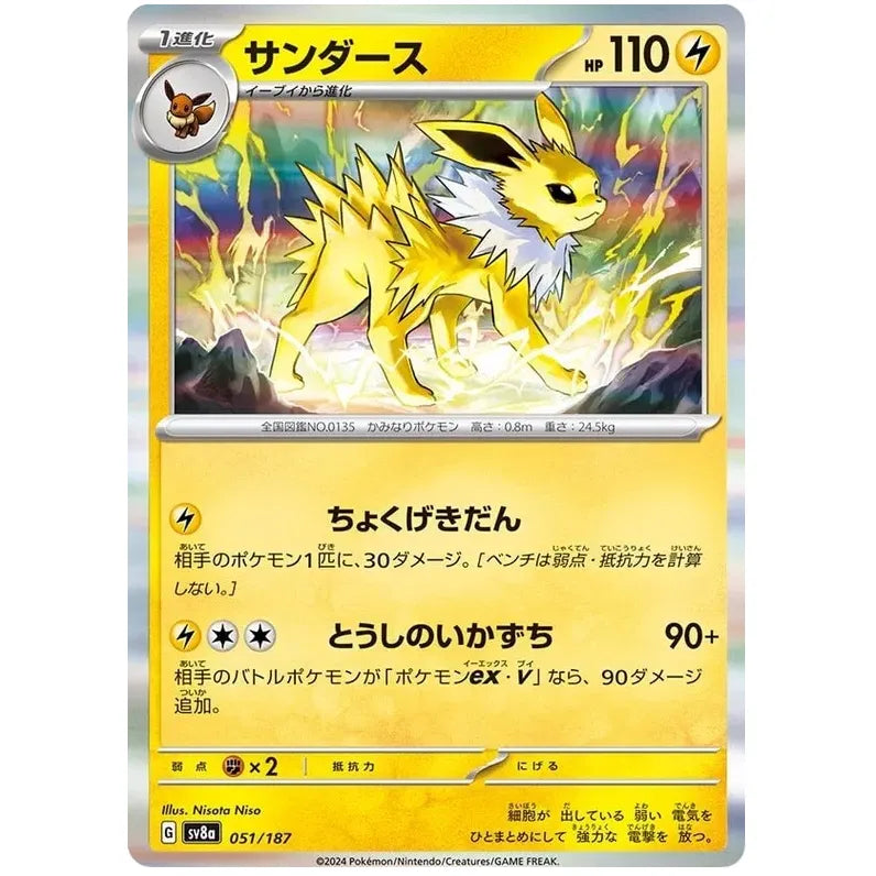 Japansk Pokemon kort - Scarlet & Violet Terastal Festival ex - Jolteon Holofoil (51/187) - Pokedexet