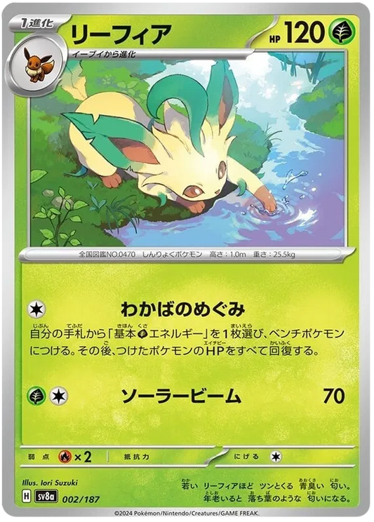 Japansk Pokemon kort - Scarlet & Violet Terastal Festival ex - Leafeon Common (2/187) - Pokedexet