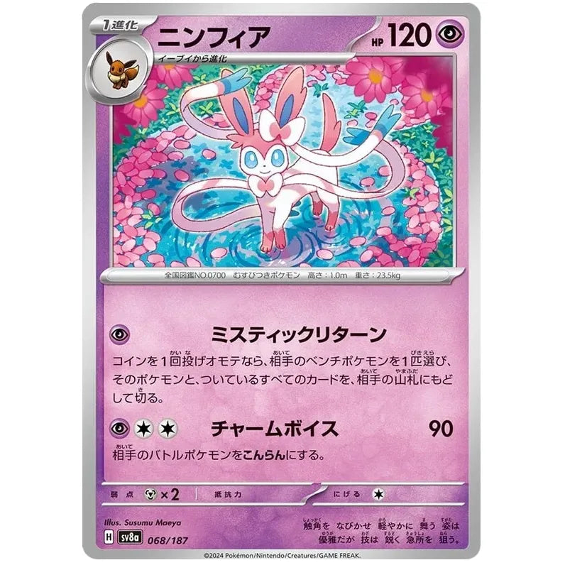 Japansk Pokemon kort - Scarlet & Violet Terastal Festival ex - Sylveon Common (68/187) - Pokedexet