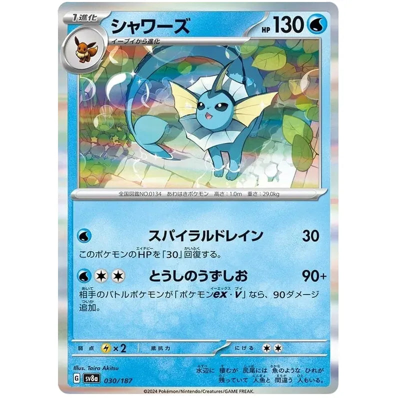 Japansk Pokemon kort - Scarlet & Violet Terastal Festival ex - Vaporeon Holofoil (30/187) - Pokedexet