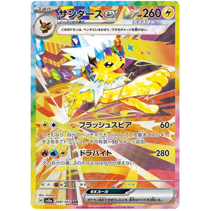 Japansk Pokemon Booster Box - Scarlet & Violet Terastal Festival ex