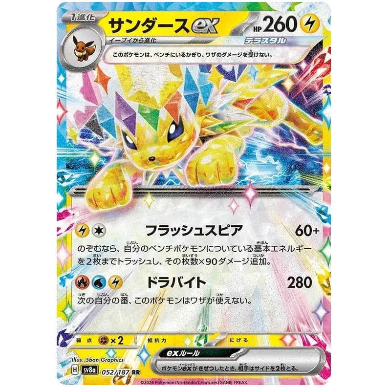 Japansk Pokemon Booster Box - Scarlet & Violet Terastal Festival ex
