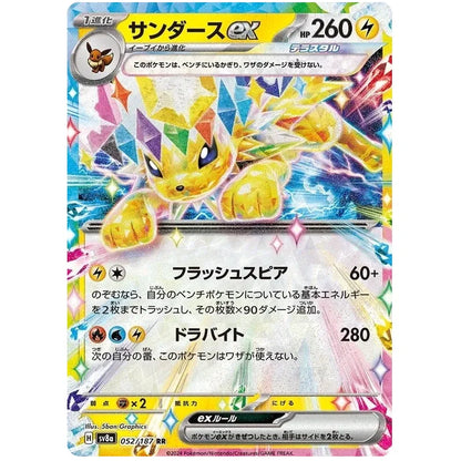 Japansk Pokemon Booster Box - Scarlet & Violet Terastal Festival ex