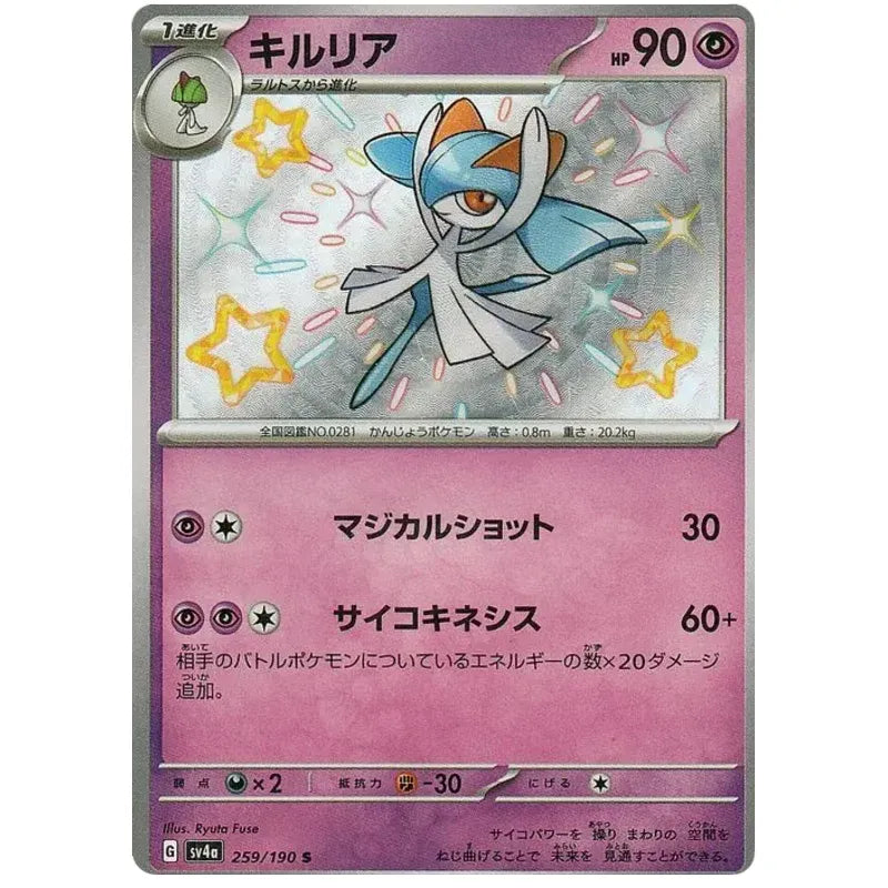 Japansk Pokemon Booster Box - Scarlet & Violet Shiny Treasure ex