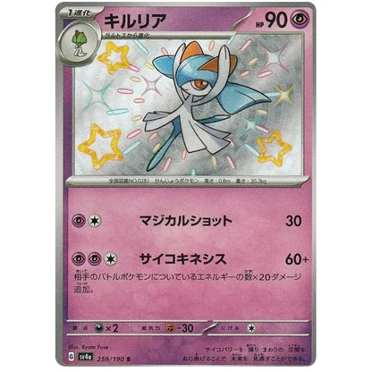 Japansk Pokemon Booster Box - Scarlet & Violet Shiny Treasure ex