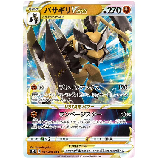 Kleavor VSTAR (41/67) - Pokedexet