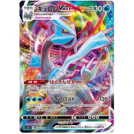 Japansk Pokemon kort - Sword & Shield Lost Abyss - Kyurem VMAX (30/100)