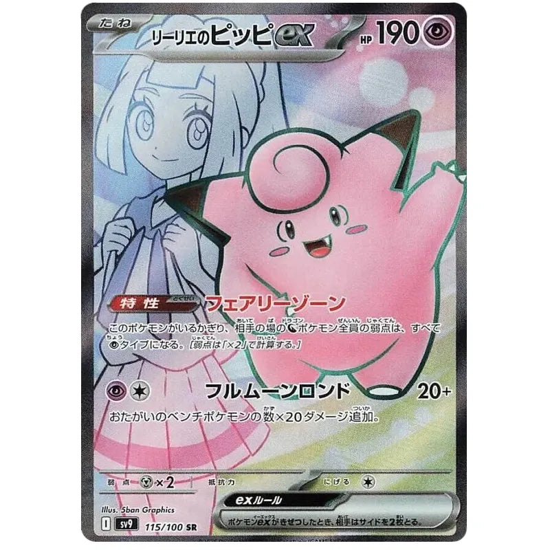 Japansk Pokemon Booster Box - Scarlet & Violet Battle Partners