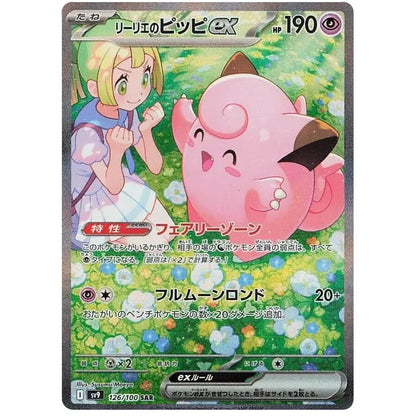 Japansk Pokemon Booster Box - Scarlet & Violet Battle Partners