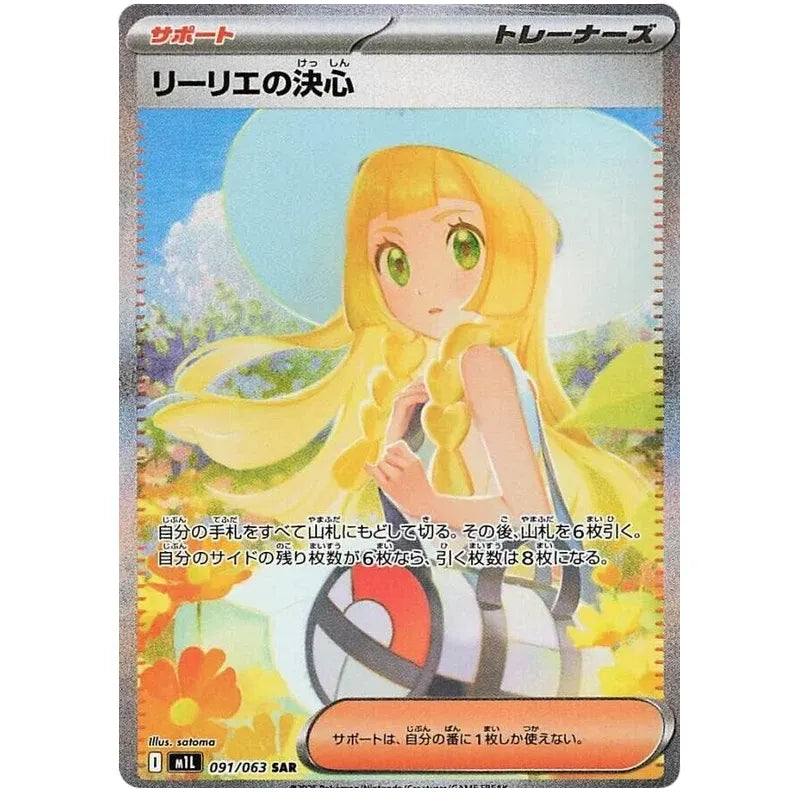 Japansk Pokemon Booster Pack - Mega Brave