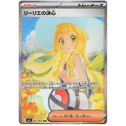 Japansk Pokemon Booster Pack - Mega Brave