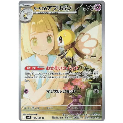 Japansk Pokemon Booster Box - Scarlet & Violet Battle Partners