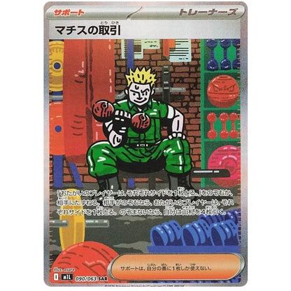 Japansk Pokemon Booster Pack - Mega Brave