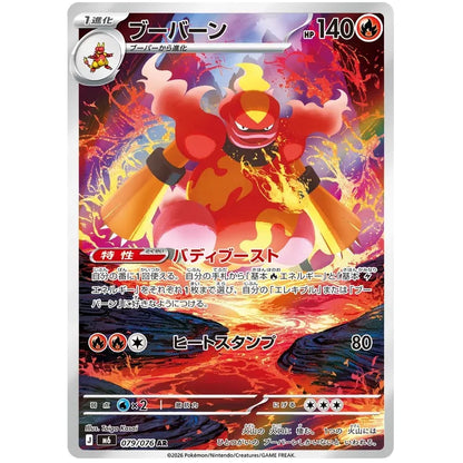 Japansk Pokemon Booster Box - Mega Storm Emeralda