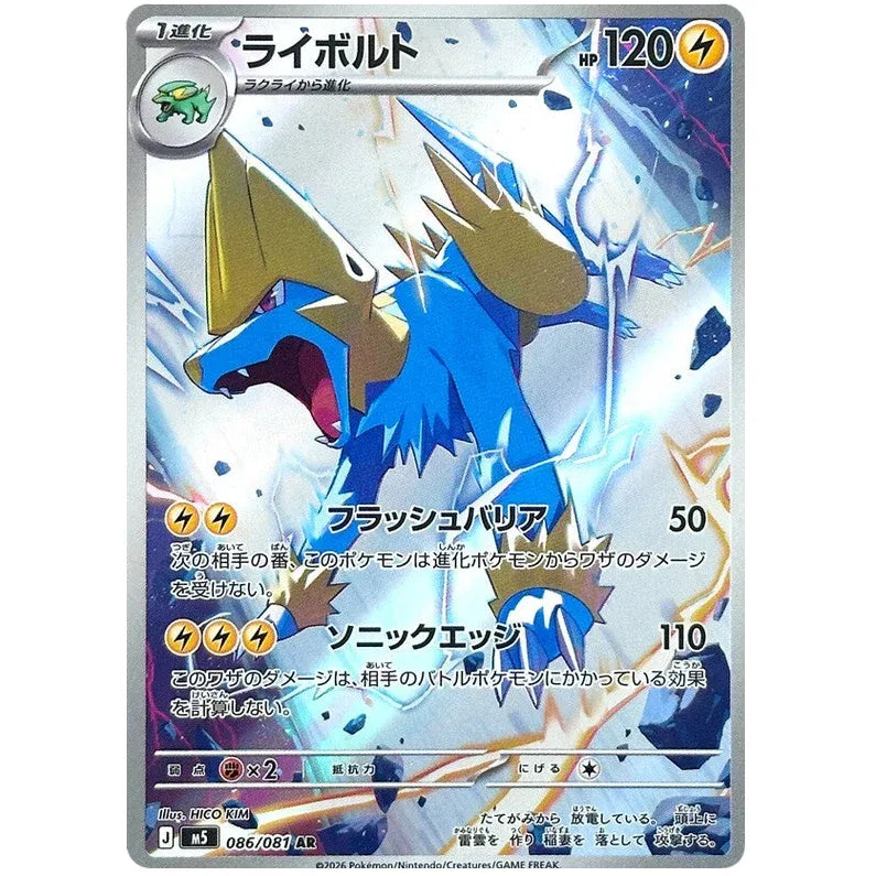 Japansk Pokemon Booster Box - Mega Abyss Eye