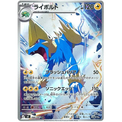Japansk Pokemon Booster Box - Mega Abyss Eye