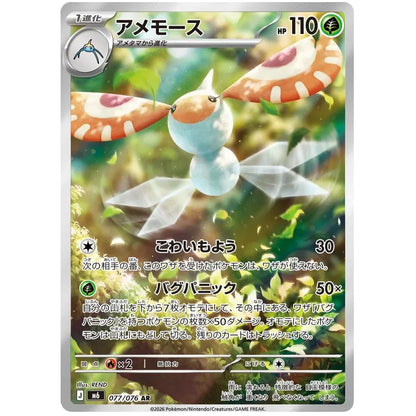 Japansk Pokemon Booster Box - Mega Storm Emeralda