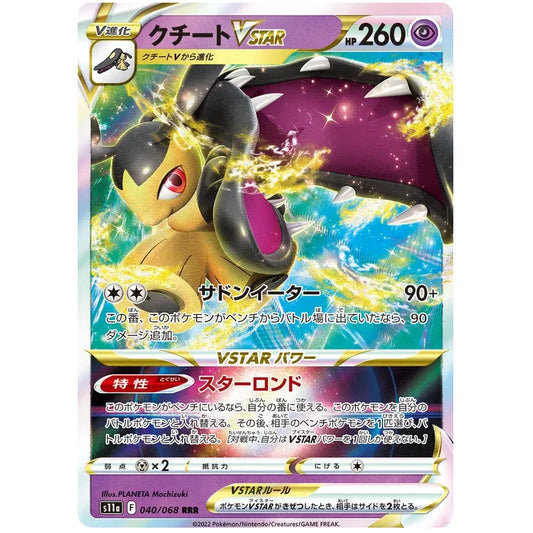 Mawile VSTAR (40/68) - Pokedexet