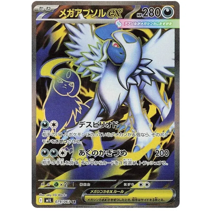 Japansk Pokemon Booster Pack - Mega Brave