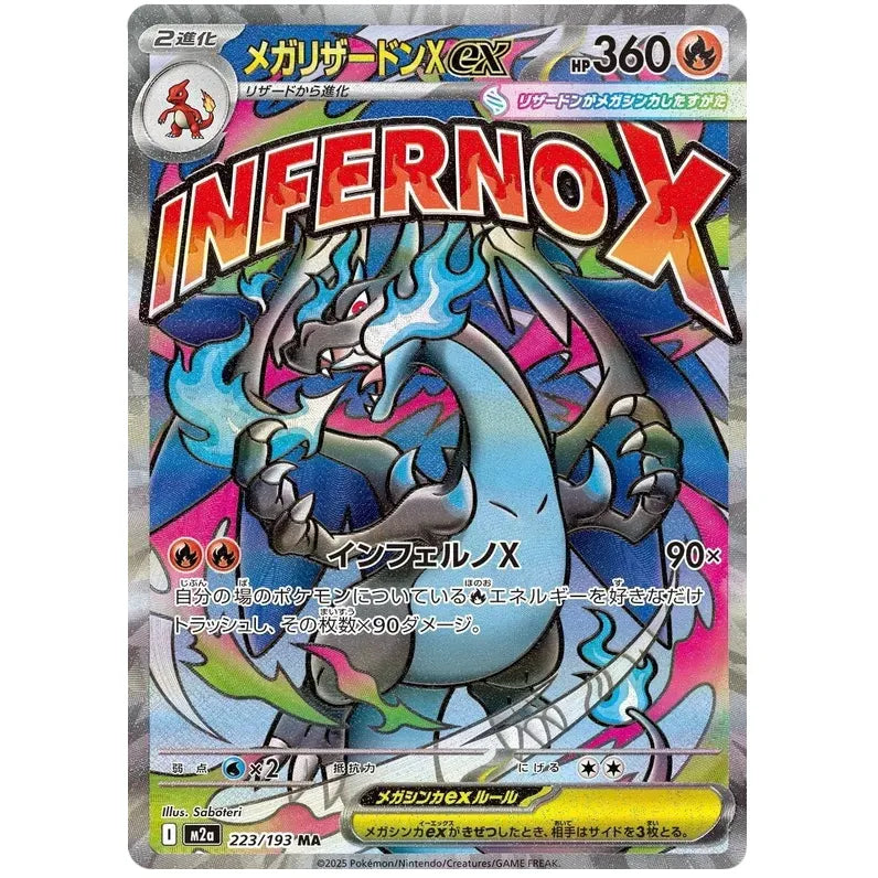 Japansk Pokemon Booster Pack High Class - Mega Dream ex