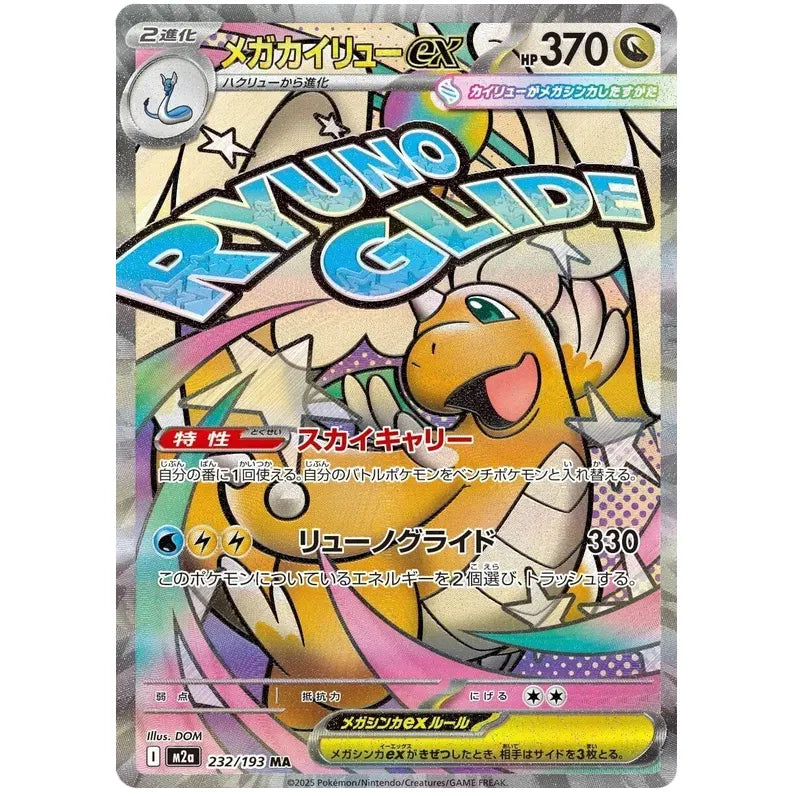 Japansk Pokemon Booster Pack High Class - Mega Dream ex