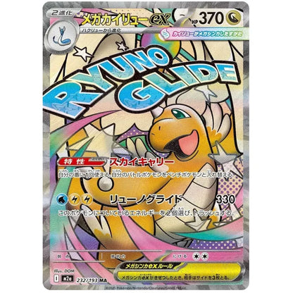 Japansk Pokemon Booster Pack High Class - Mega Dream ex