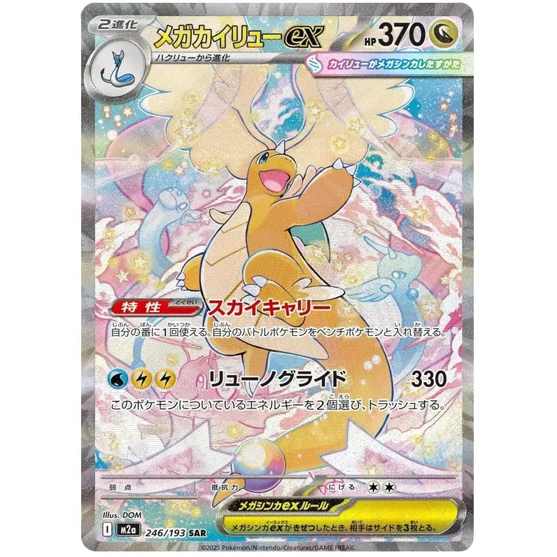 Japansk Pokemon Booster Pack High Class - Mega Dream ex