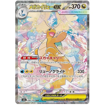 Japansk Pokemon Booster Pack High Class - Mega Dream ex