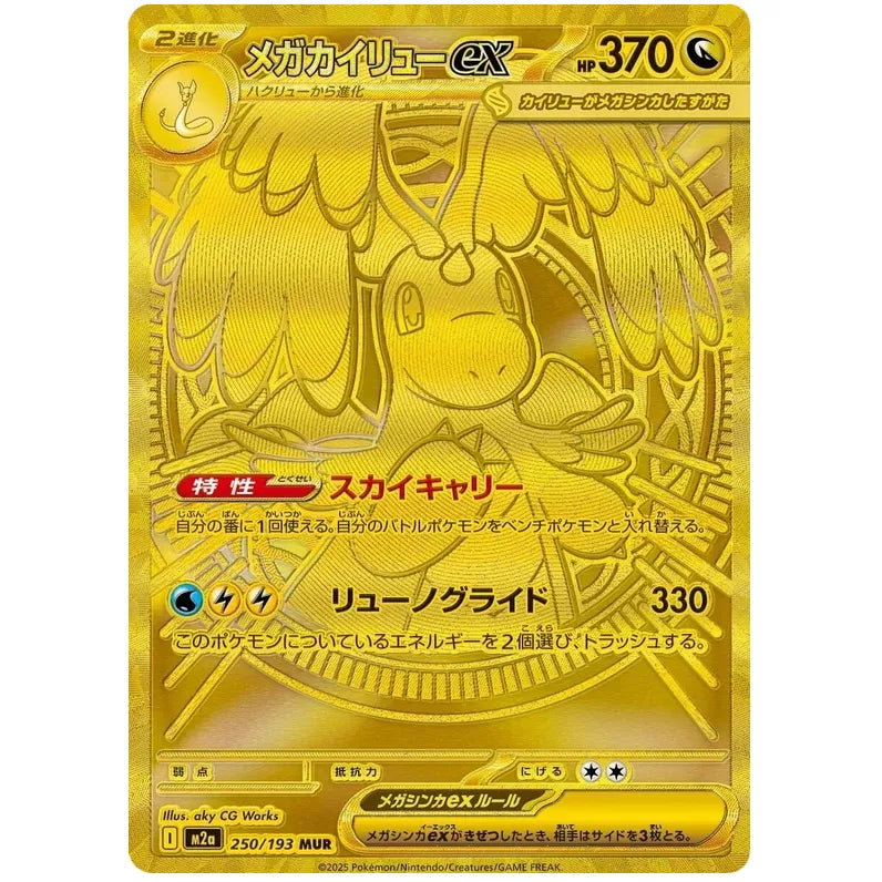Japansk Pokemon Booster Pack High Class - Mega Dream ex
