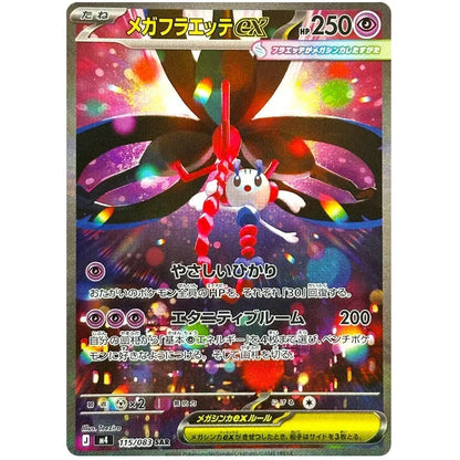 Japansk Pokemon Booster Box - Mega Ninja Spinner