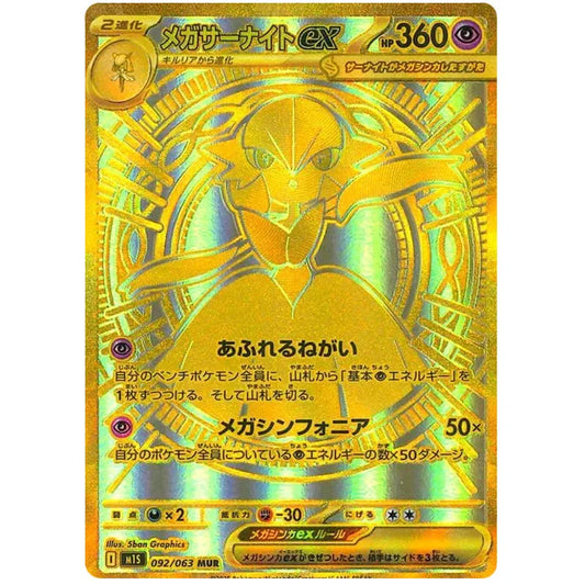 Japansk Pokemon Booster Pack - Mega Symphonia