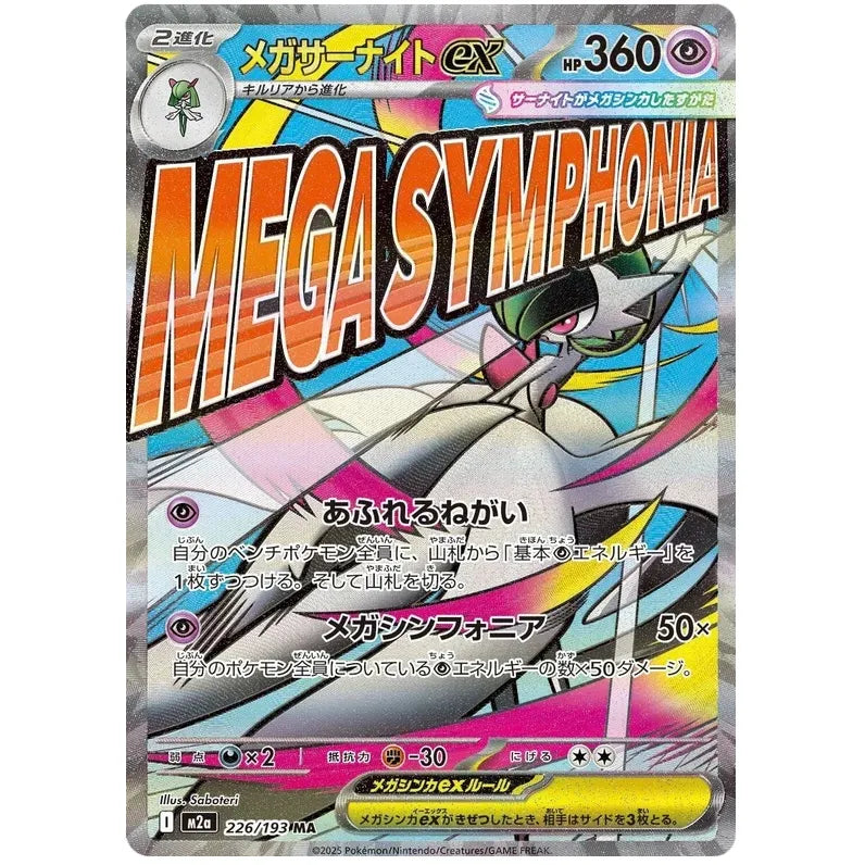 Japansk Pokemon Booster Pack High Class - Mega Dream ex