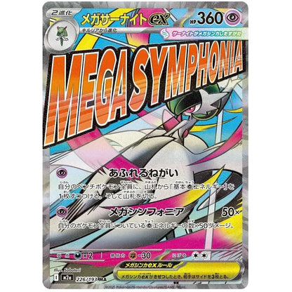 Japansk Pokemon Booster Pack High Class - Mega Dream ex