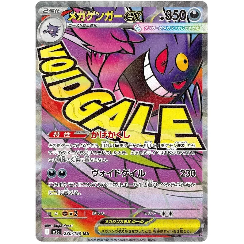 Japansk Pokemon Booster Pack High Class - Mega Dream ex