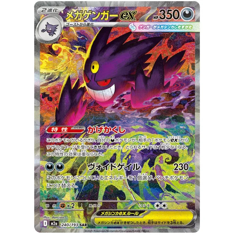 Japansk Pokemon Booster Pack High Class - Mega Dream ex