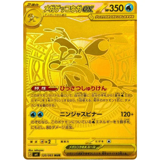 Japansk Pokemon Booster Pack - Mega Ninja Spinner