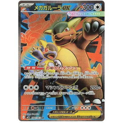 Japansk Pokemon Booster Pack - Mega Symphonia
