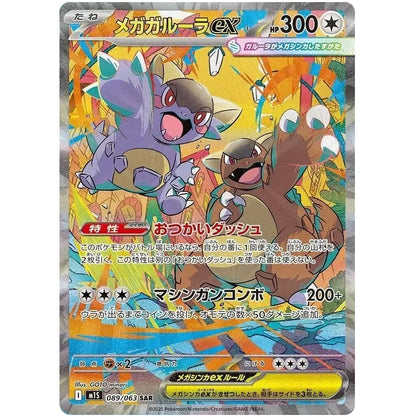 Japansk Pokemon Booster Pack - Mega Symphonia
