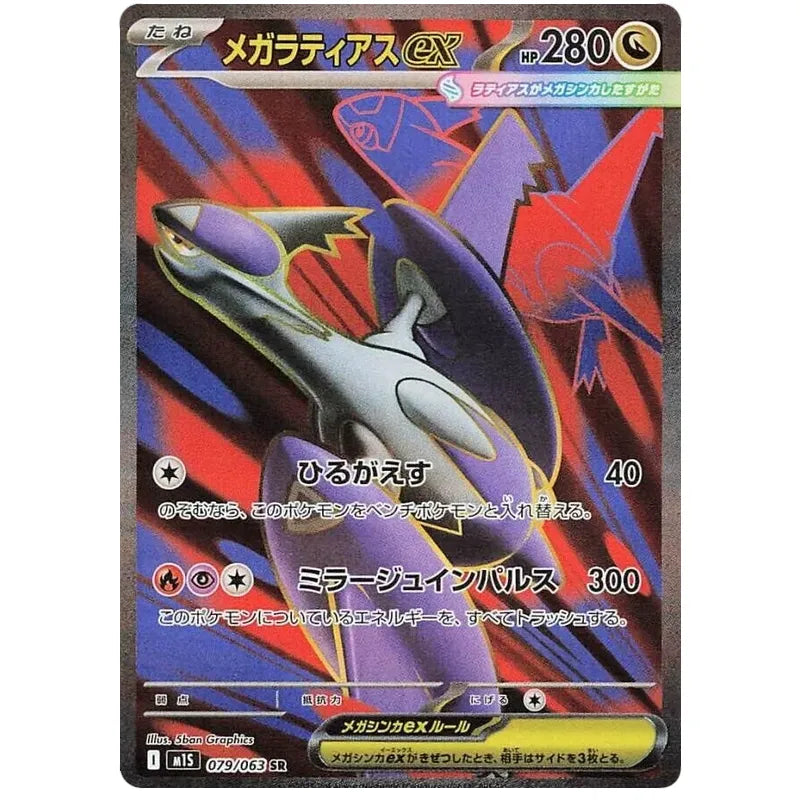 Japansk Pokemon Booster Pack - Mega Symphonia