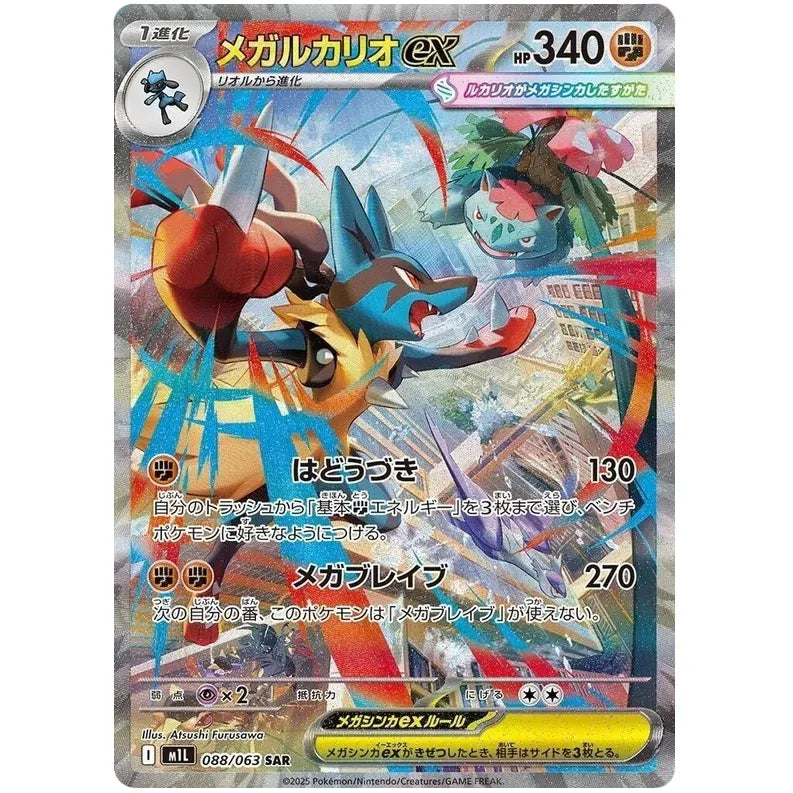 Japansk Pokemon Booster Pack - Mega Brave