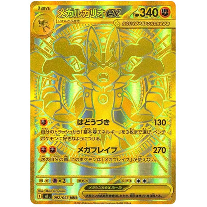 Japansk Pokemon Booster Pack - Mega Brave
