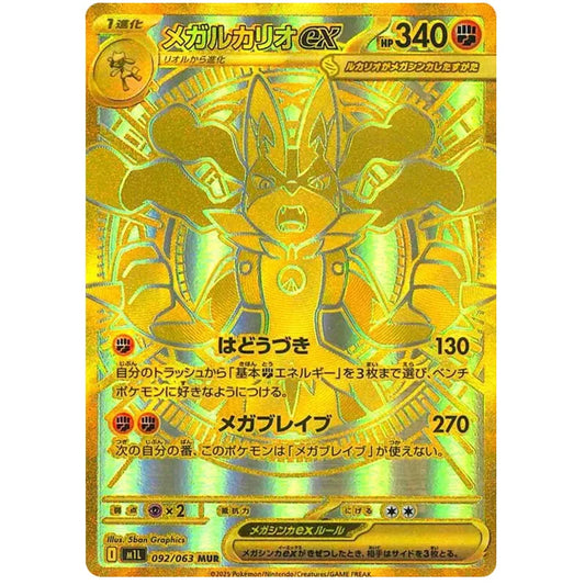 Japansk Pokemon Booster Pack - Mega Brave