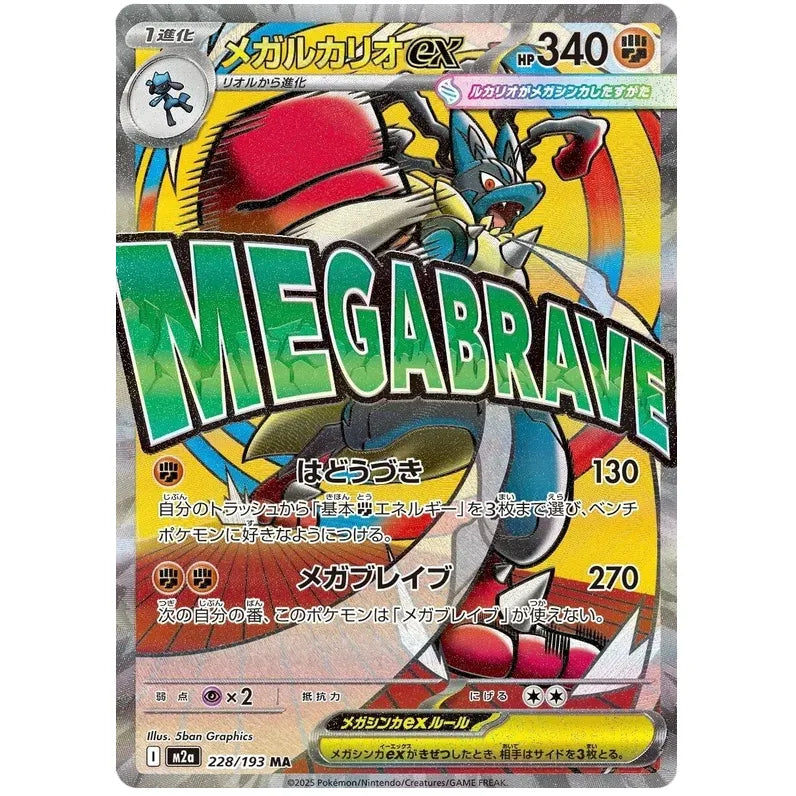 Japansk Pokemon Booster Pack High Class - Mega Dream ex