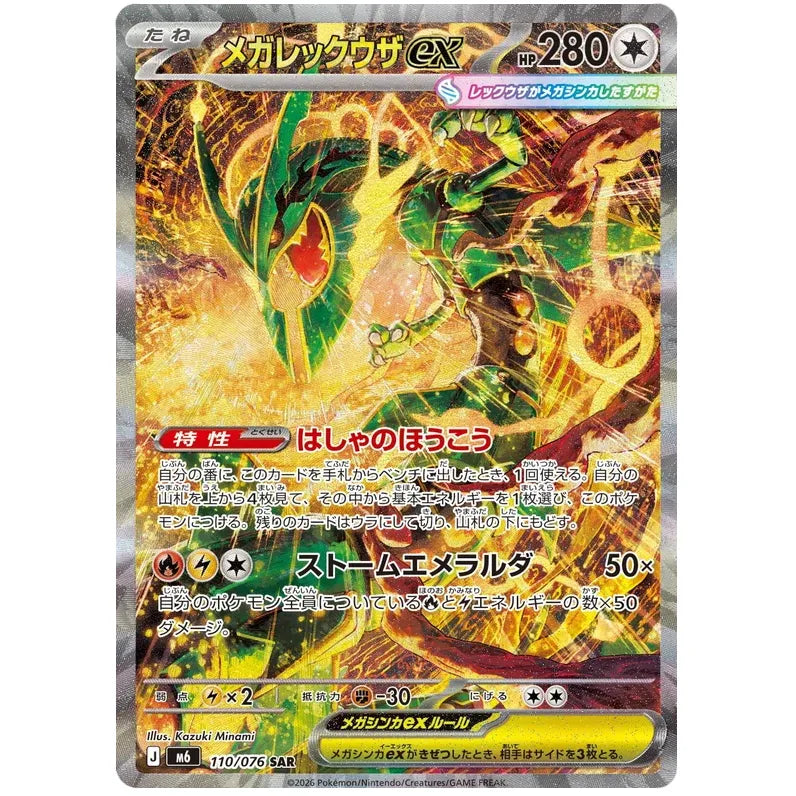 Japansk Pokemon Booster Box - Mega Storm Emeralda