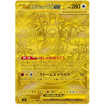 Japansk Pokemon Booster Box - Mega Storm Emeralda