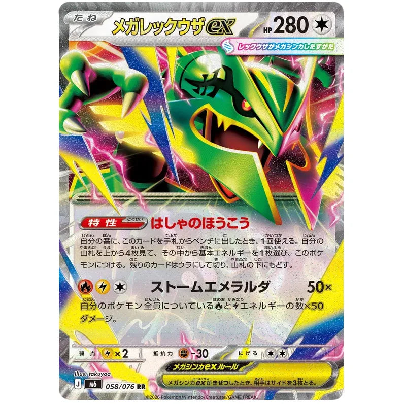 Japansk Pokemon Booster Box - Mega Storm Emeralda
